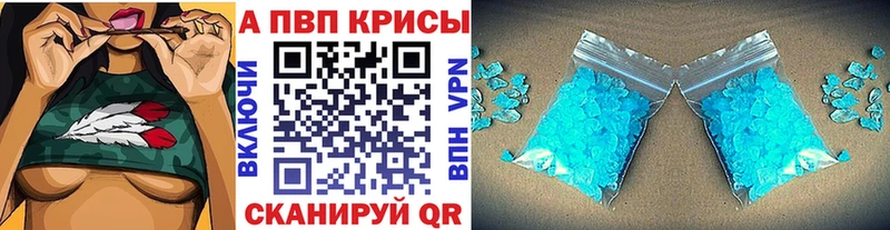 Alpha PVP СК КРИС  где найти наркотики  Копейск 