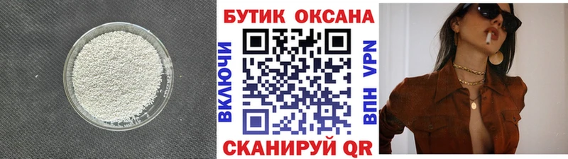 Бутират 99%  Копейск 