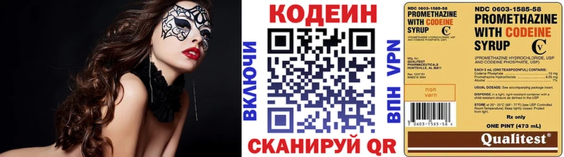 Кодеиновый сироп Lean Purple Drank  Копейск 