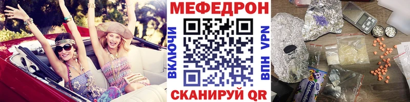 Мефедрон VHQ  закладка  блэк спрут онион  Копейск 